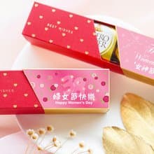 三八婦女節禮物 活動贈品 時尚閃金包裝 金莎3顆入