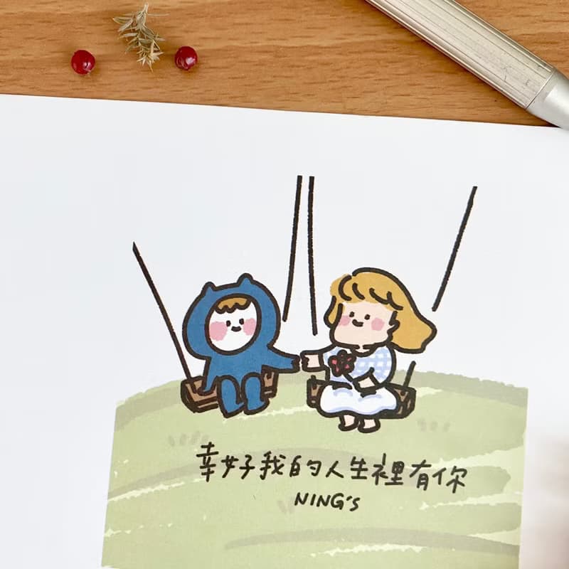Nings 明信片 - 幸好我的人生裡有你