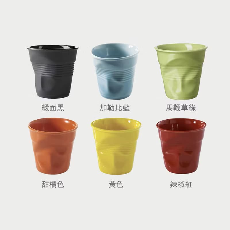 【北歐簡約字母系列】法國Revol不規則陶瓷咖啡杯 褶皺飲杯