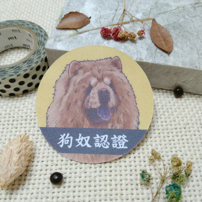 鬆獅-防水車貼-不要看我看路-狗奴認證_防水貼紙