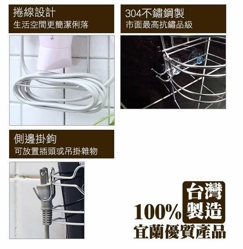 免鑽孔貼片式　不鏽鋼心形吹風機架　304不銹鋼製　吹風機架