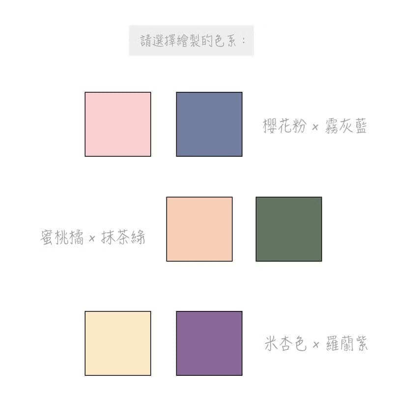 【婚禮似顏繪-撞色】 雙人似顏繪 |婚禮插畫 | 情人節 |電子檔