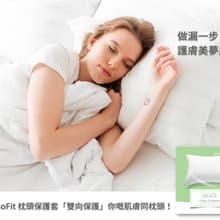 春敏抗敏防蟎防菌防污枕頭套濕疹過敏痘痘肌