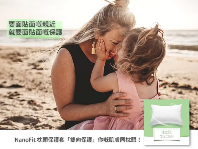 春敏抗敏防蟎防菌防污枕頭套濕疹過敏痘痘肌