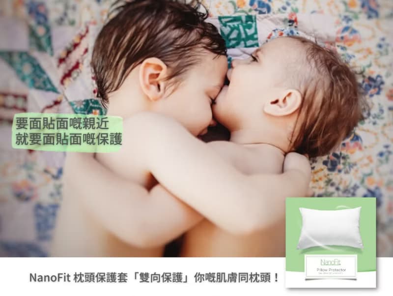 春敏抗敏防蟎防菌防污枕頭套濕疹過敏痘痘肌
