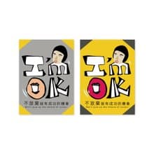 (imok-2.0)Li-good - 防水貼紙、行李箱貼紙 NO.151