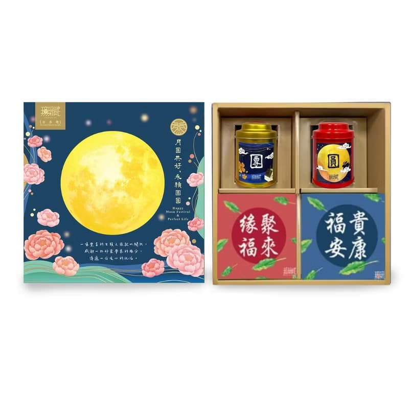 D4 【無藏】中秋公益禮盒 祝福綜合茶食成雙方禮盒【團圓】