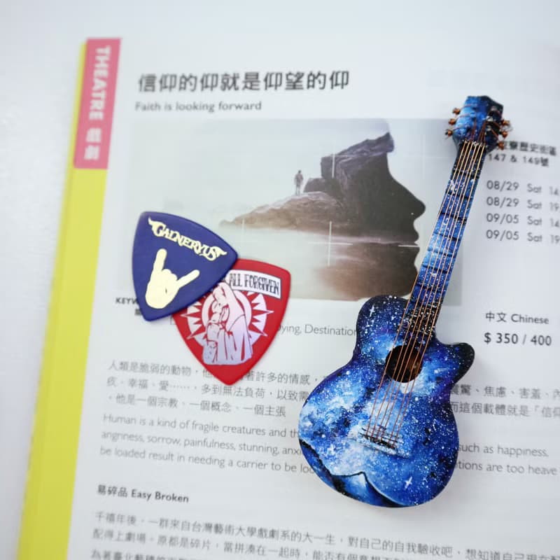 【銀河小吉他】做真實的自己 你是一個浩瀚的宇宙 紀念禮物 獨特