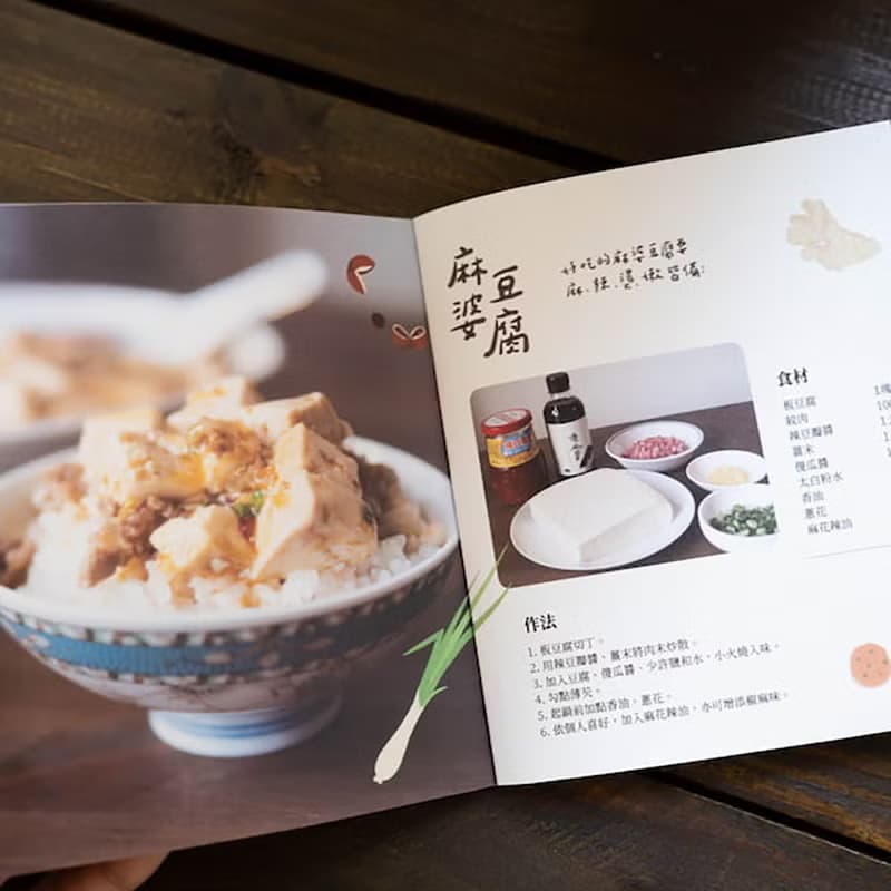 【端午禮盒】廚藝復興 | (五辛素)/家常醬料/送禮推薦/拌麵醬料