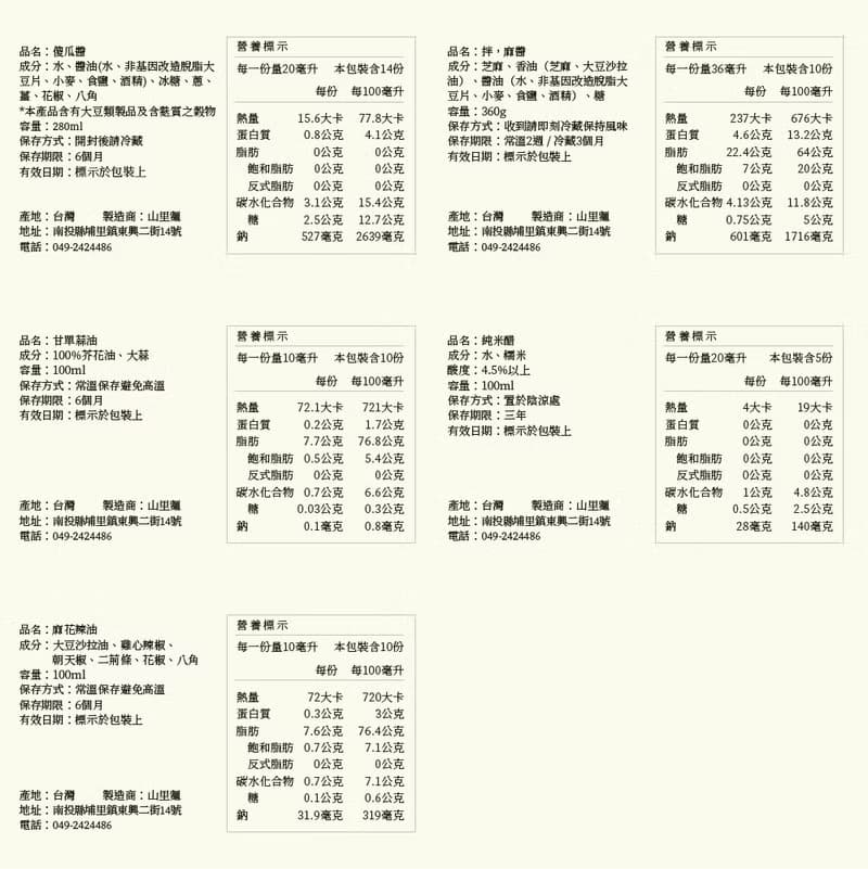 【拌麵禮盒】廚藝復興 | 五辛素 | 家常醬料/拌麵醬料/送禮推薦