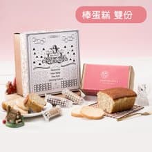 彌月禮盒-彌月雙喜 棒蛋糕雙份組