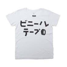 ビニールテープロゴ  Tシャツ　ユニセックスS〜XXLサイズ、レディースS〜Lサイズ　Tcollector