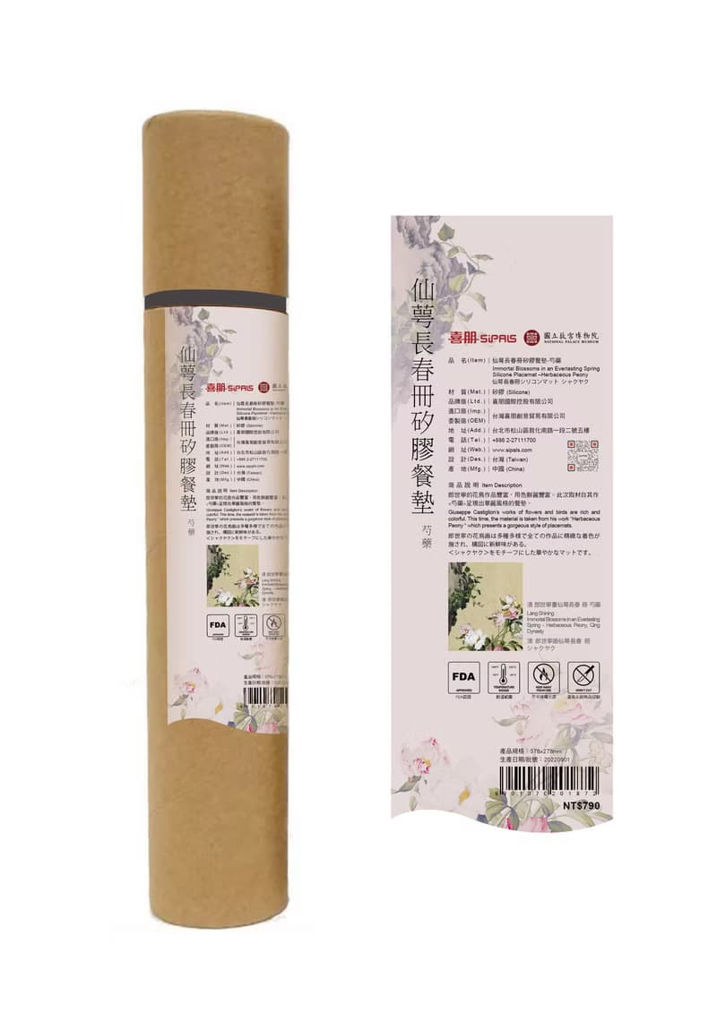 故宮授權 | 仙萼長春冊矽膠餐墊-芍藥 (清 郎世寧畫仙萼長春 冊 )