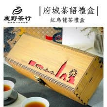 【2024燈會指定伴手禮 】府城茶語禮盒-紅烏龍茶/外交部伴手禮