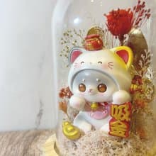 吸金靈氣招財貓永生花玻璃鐘罩 母親節禮物/生日禮物/開幕花禮