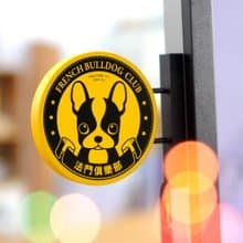 【萌犬俱樂部】迷你招牌 - 法鬥 | 全16款 | 寵物週邊