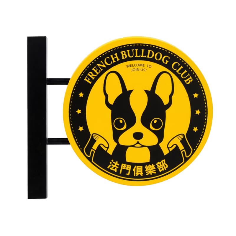 【萌犬俱樂部】迷你招牌 - 法鬥 | 全16款 | 寵物週邊