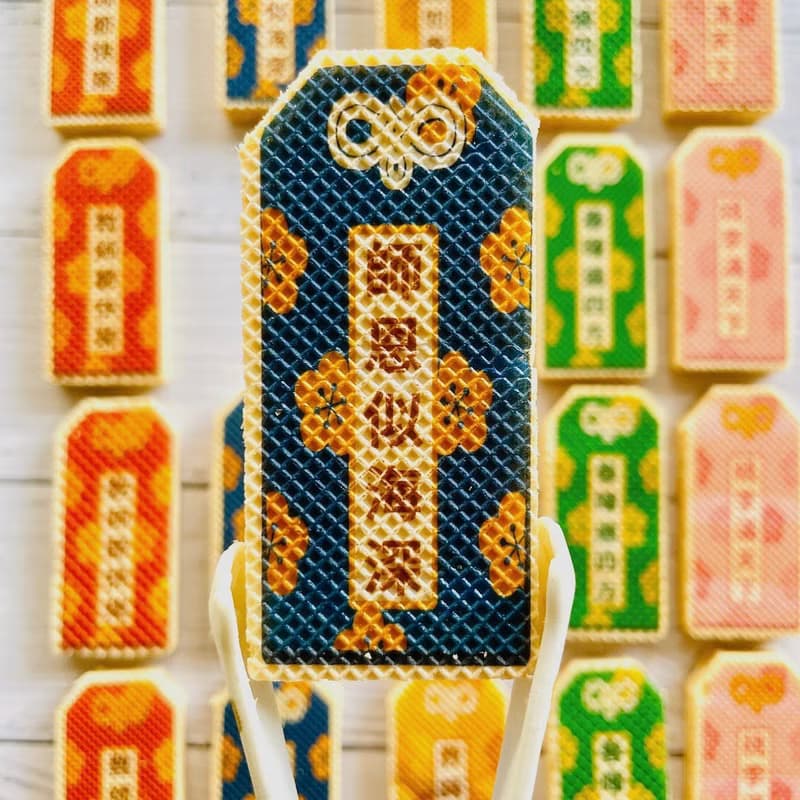 教師節祝福御守