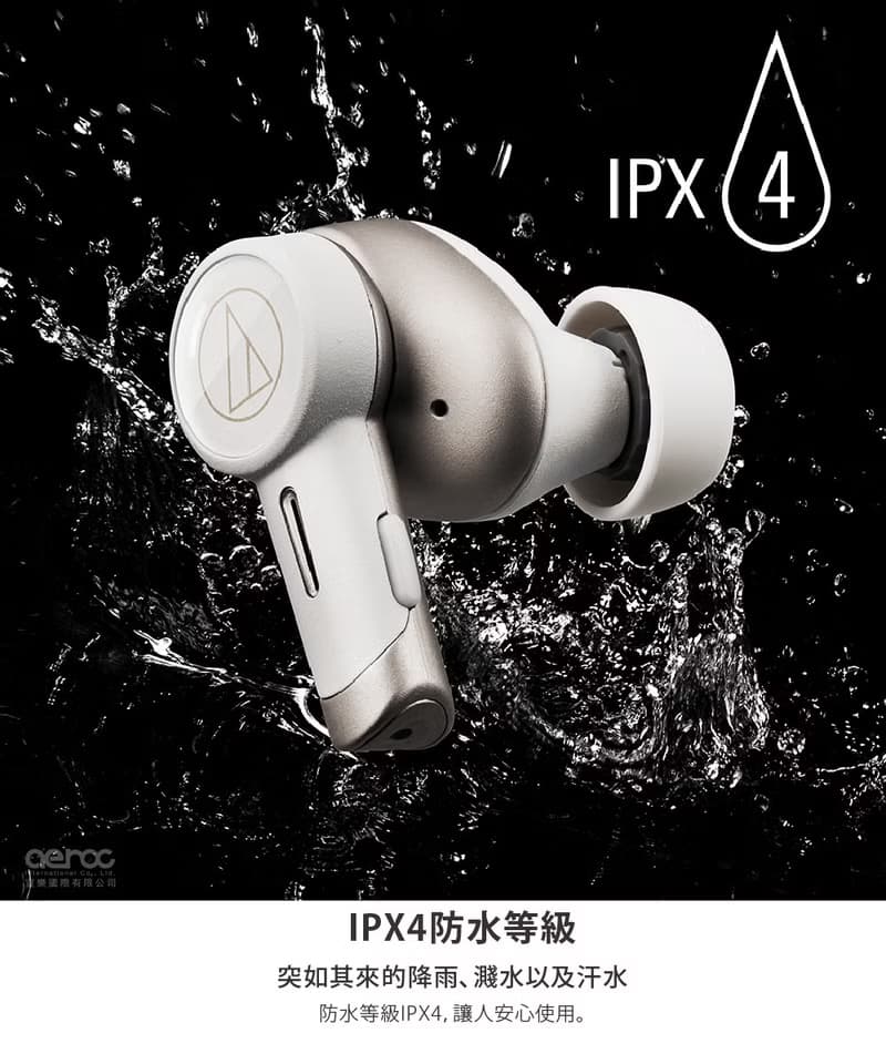 鐵三角 ATH-TWX9MK2 真無線耳機