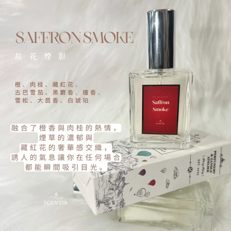 EDP - 紅花煙影