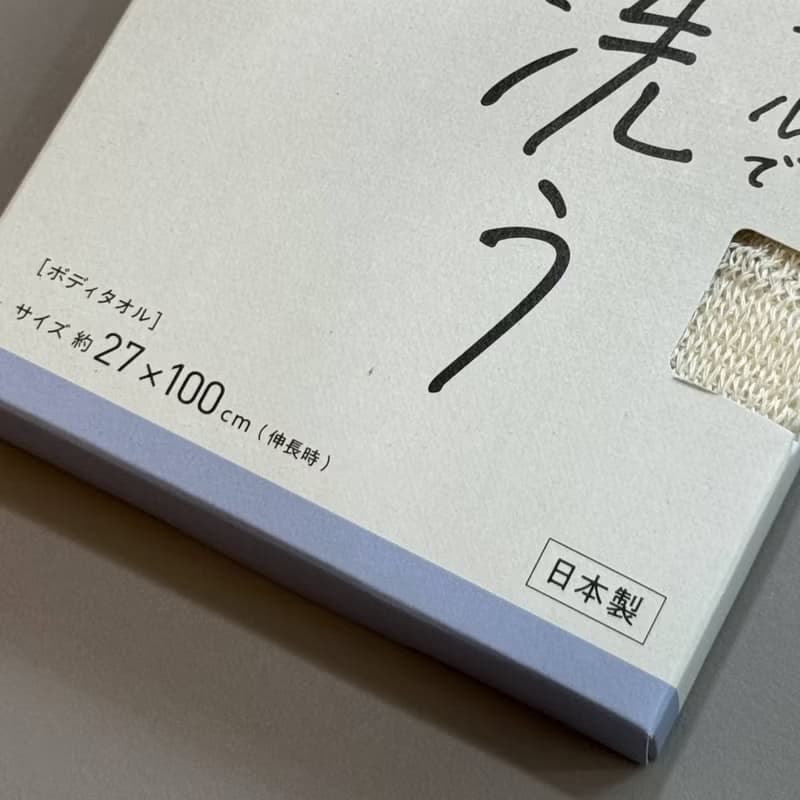 【日式雜貨】五星級洗澡巾 潤BDT1 專利纖維加POLY乳酸 綿密泡