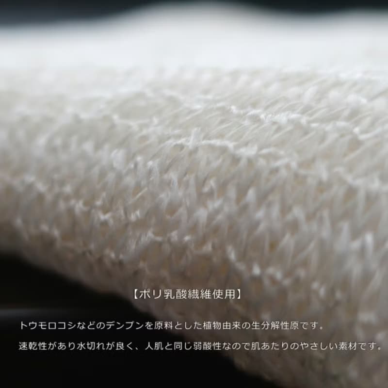 【日式雜貨】五星級洗澡巾 潤BDT1 專利纖維加POLY乳酸 綿密泡