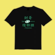 財哥檳榔攤 文創 衣服 T恤 黑T 童裝 純棉 吸濕排汗 涼感衣