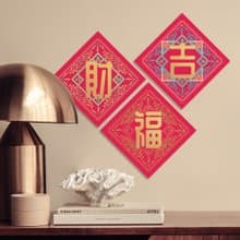 Wisi Huang【華麗的字】亮金斗方春聯套組 - 三款入