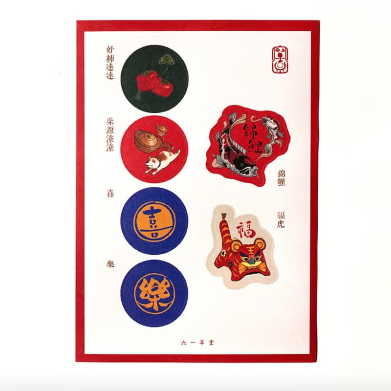 2024年中國風 新年創意貼紙