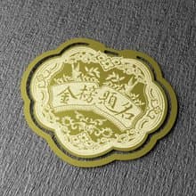 金鎖片書籤-金榜題名