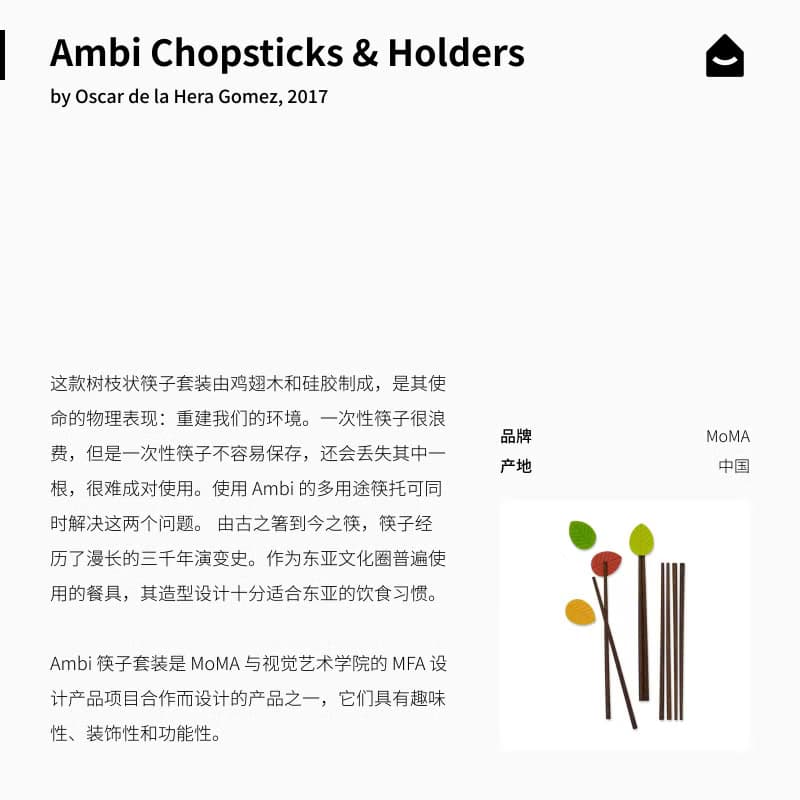 美國 MoMA x SVA Ambi 筷子&筷托套裝 廚房家用聚會 環保筷子