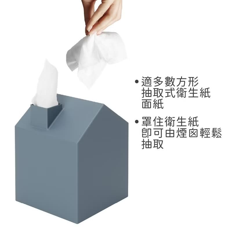 【Umbra】Casa小屋面紙盒(煙灰藍) | 衛生紙盒 抽取式面紙盒