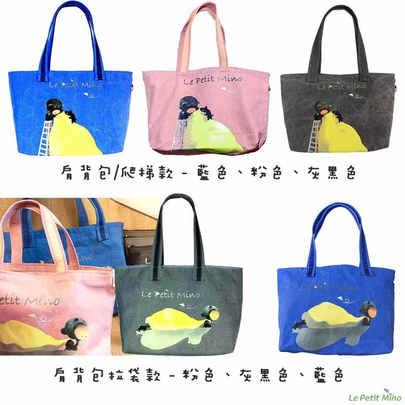 2件手作插畫家托特包 橫式大袋x直袋 小袋x直袋 旅行收納
