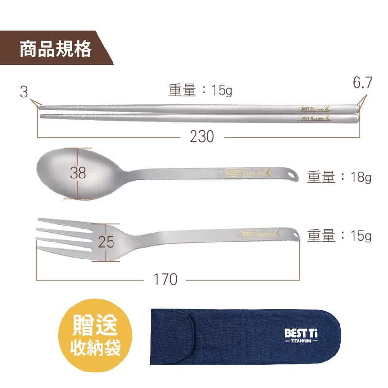 純鈦餐具禮盒-叉/筷/匙 鈦筷 筷子 湯匙 餐具組 登山餐具 鈦餐