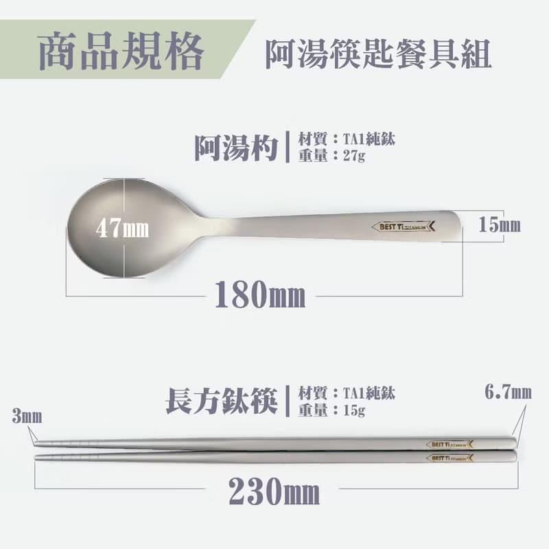 純鈦餐具禮盒-叉/筷/匙 鈦筷 筷子 湯匙 餐具組 登山餐具 鈦餐