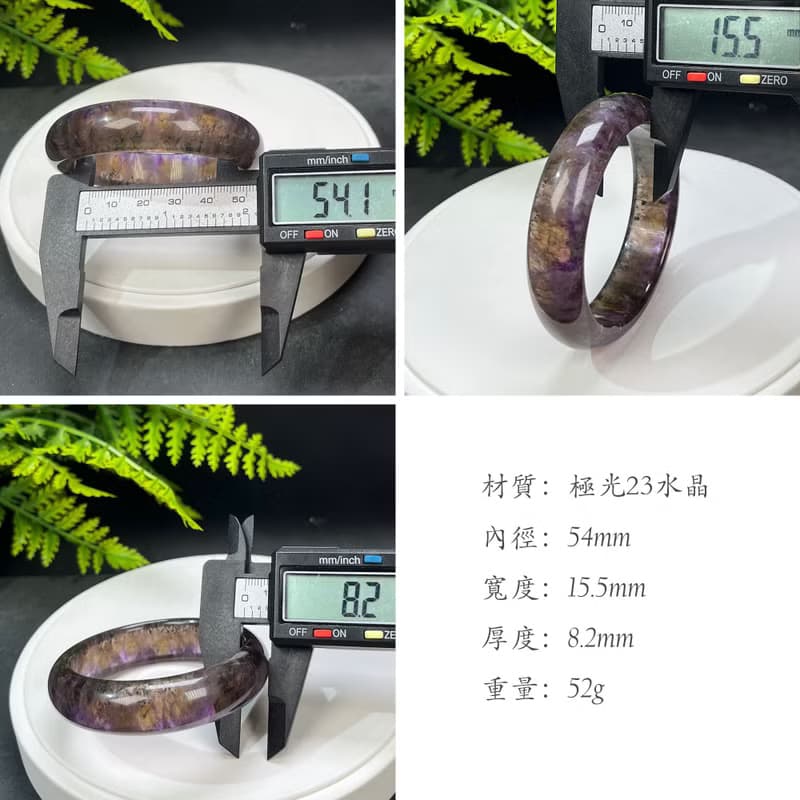 畢業級 極光23水晶手鐲 54MM 冰透彩虹閃片紫色水晶手環 羽毛金牙