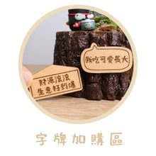 字牌磁鐵加購區【僅供多肉、乾燥花者購買】