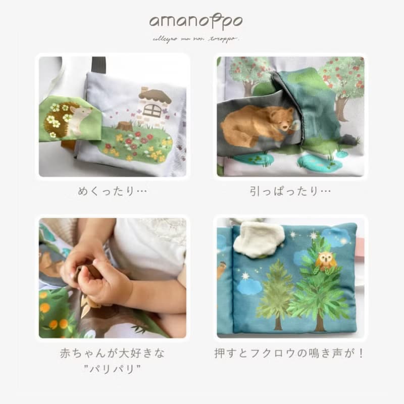 amanoppo 小松鼠尋找櫻桃記 安撫玩具