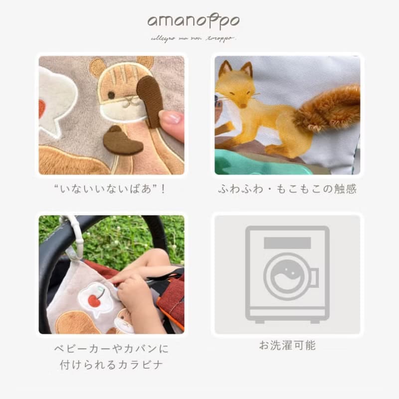 amanoppo 小松鼠尋找櫻桃記 安撫玩具