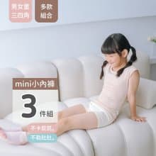 兒童內褲3件組-沉靜海洋系列新品