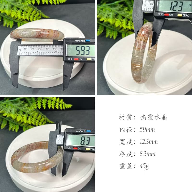 高檔 四季幽靈水晶手鐲 59MM 冰透千層雙天眼 積極運勢 活力生機