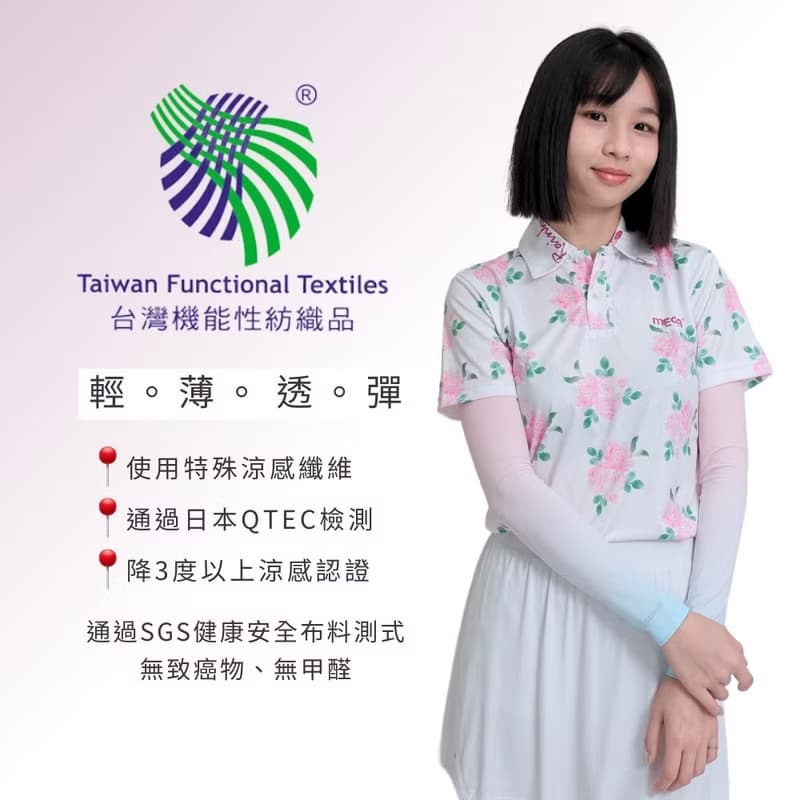 【MEGA COOUV】防曬涼感漸層無止滑手掌袖套 UV-F502
