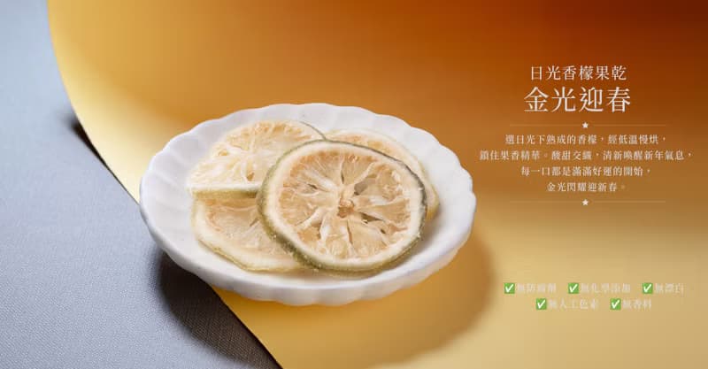 2026春節獻禮【富甲萬冠】果乾茶食禮盒