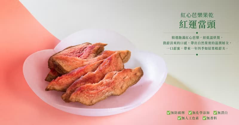 2026春節獻禮【富甲萬冠】果乾茶食禮盒