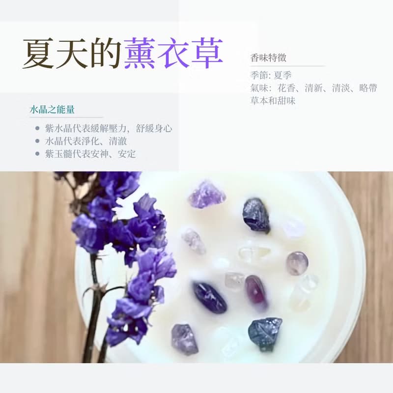 三合一  香氛蠟燭、水晶和 DIY 首飾 (包銀鏈) - 薰衣草味