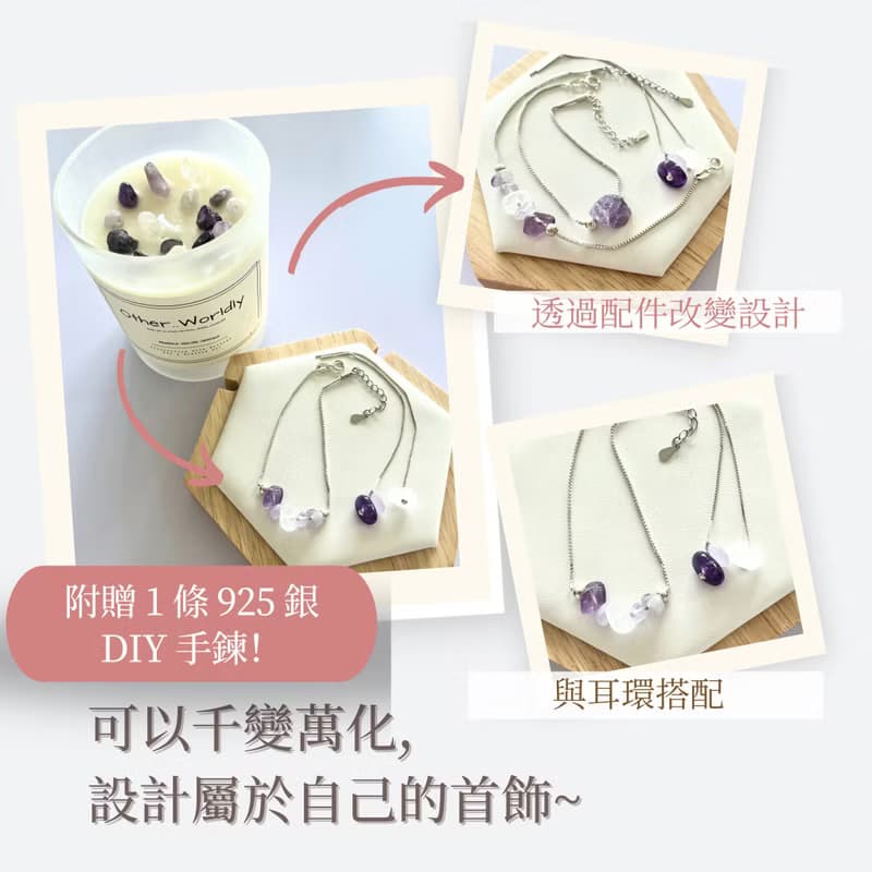 三合一  香氛蠟燭、水晶和 DIY 首飾 (包銀鏈) - 薰衣草味