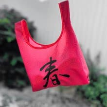 BLR 環保 購物袋 紅包袋 TT13
