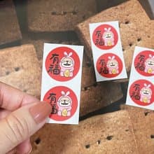 6枚入2.5cm小春聯貼紙 / 有福 / 新年貼紙 過年貼紙 封口貼紙