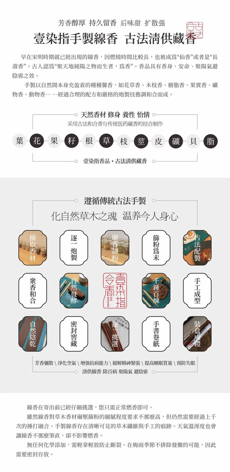 壹染指香品 | 木樨香 雙魚 平安扣項鏈 | 一物一圖