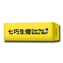 【新天鵝堡桌遊】七巧生煙 Can You Solve Me?